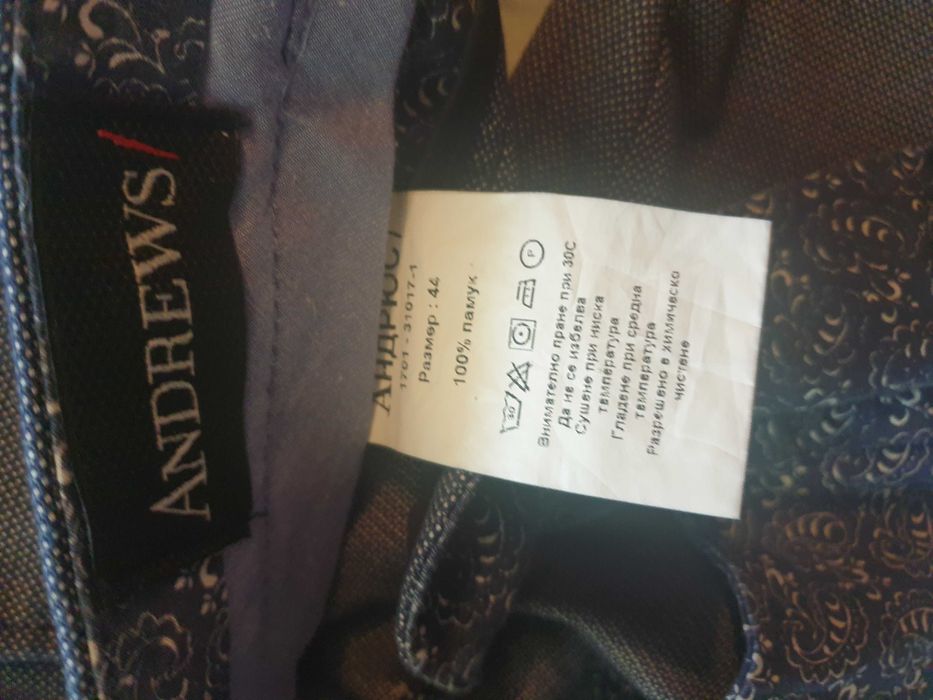 Мъжки официален панталон