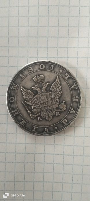 Монеты старые продам