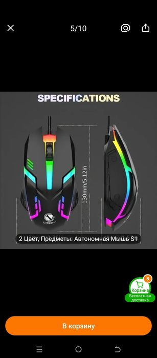 Проводная мышь геймерская