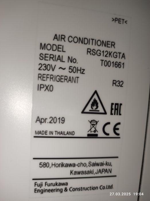 Вътрешно тяло за климатик Fudji