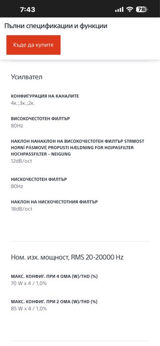 Усилвател(стъпало)