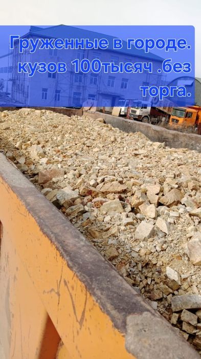 Дресва в городе Астана