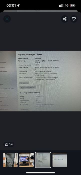 продается компьютер