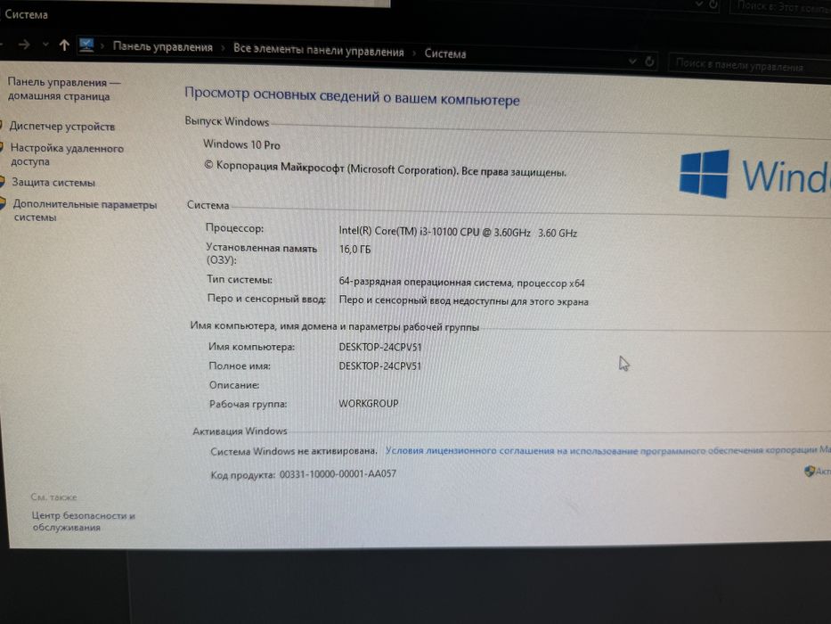 Игровой компьютер