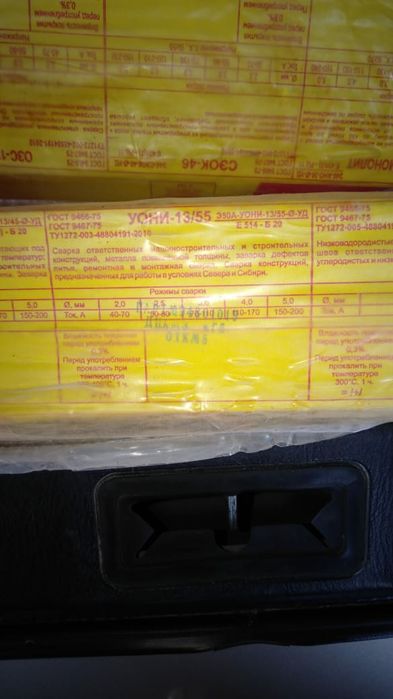 Продам электроды ЛБ 52U и ОК