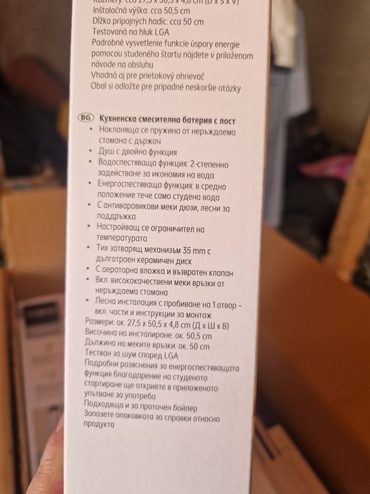 Продавам  смесител за кухня.