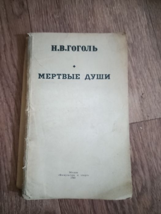 Книга разные советские