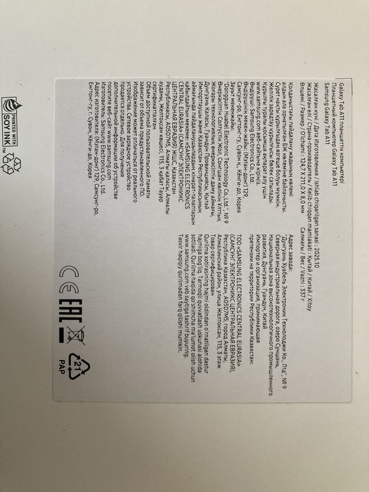 Galaxy Tab A11 совершенно новый