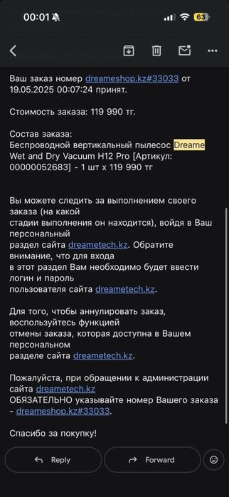 Пылесос Dreame H12 Pro