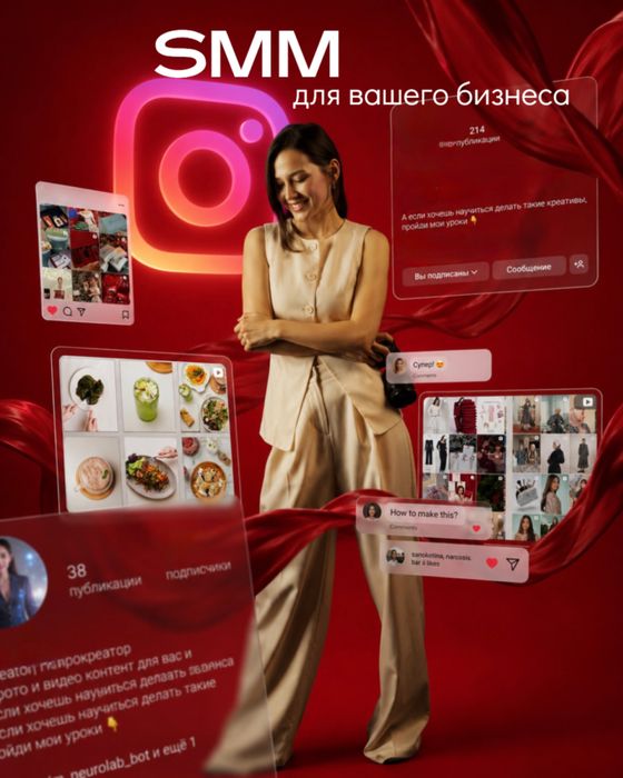 Smm таргет мобилограф контент мейкер видеограф