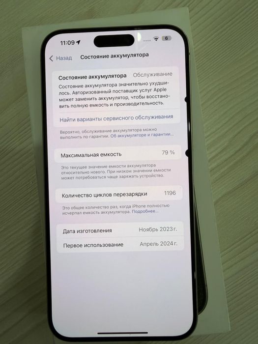 Iphone 15 pro max 1 Tb