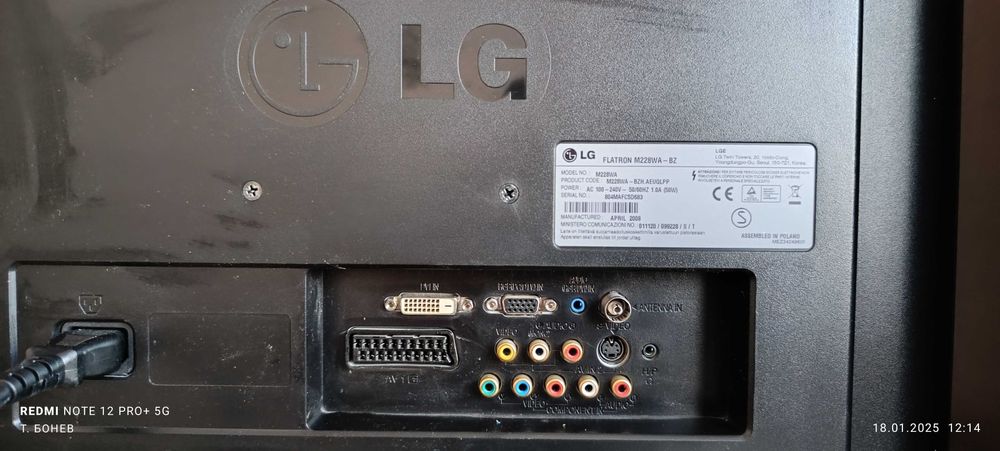 Монитор за компютър с тунер.