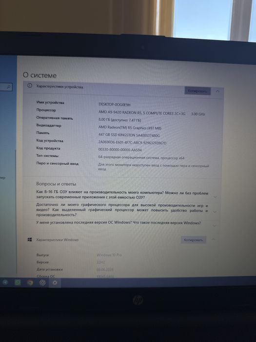 Продам ноутбук hp
