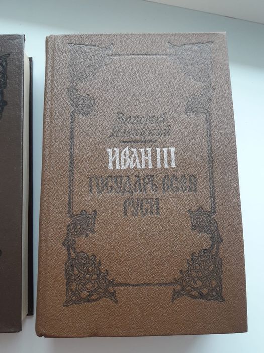 В. Язвицкий. книги