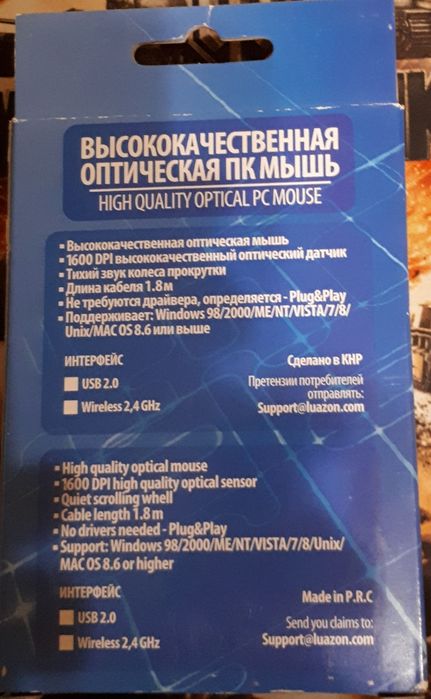 Беспроводная компьютерная мышь