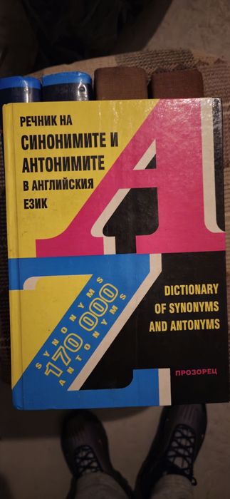Англо български и италиано български речницш