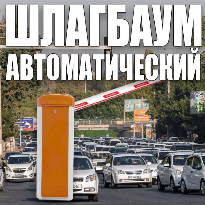 Шлагбаум продажа установка и ремонт Прошивка дополнительных пультов