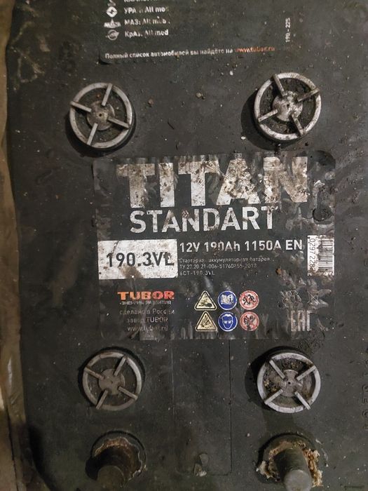 Аккумуляторы 12v 190ah