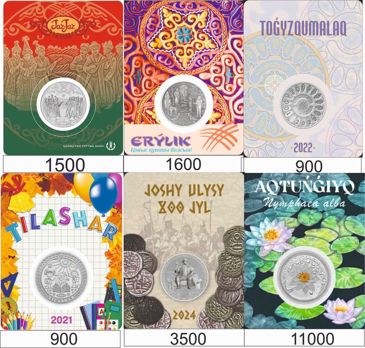Монеты Казахстан блистер