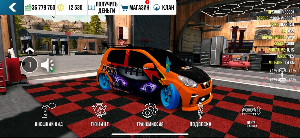 Кар пиркинг аккаунт