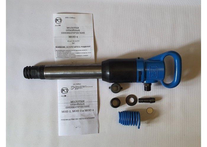 Пневматический отбойный молоток МОП-4
