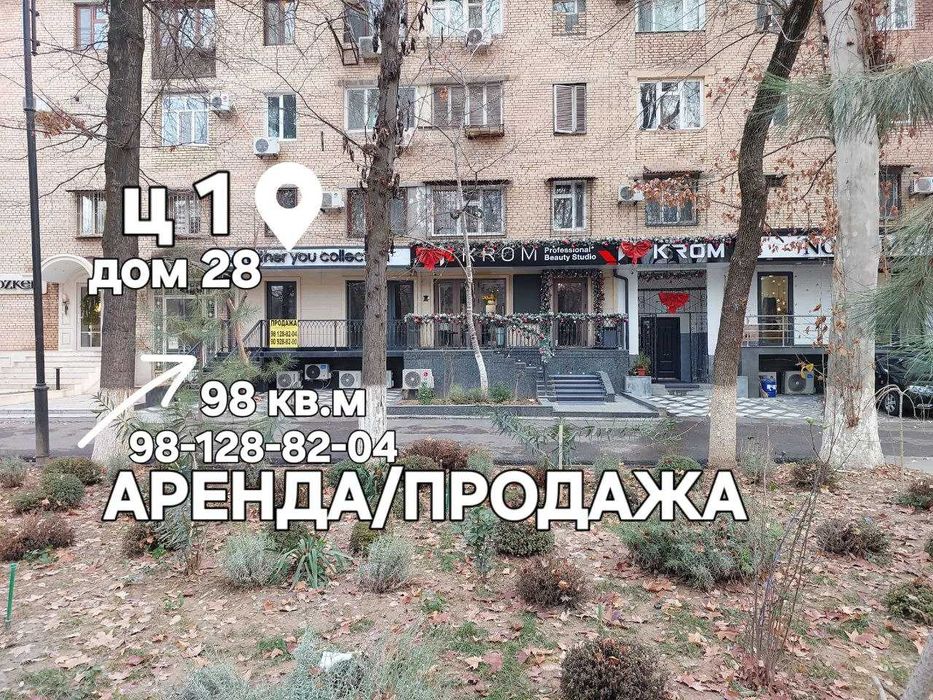 Ц 1 Срочно 98 кв.м по кадастру Нежилое Экопарк 64 школа