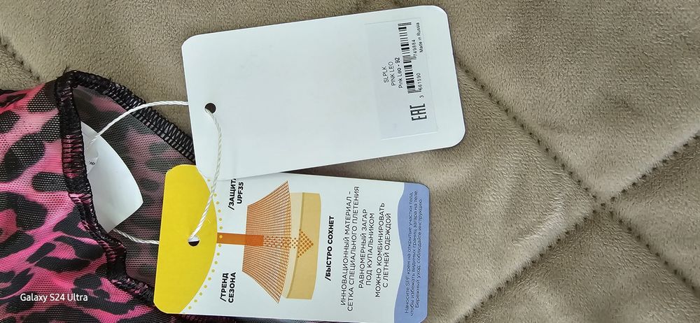 Продам умный купальник