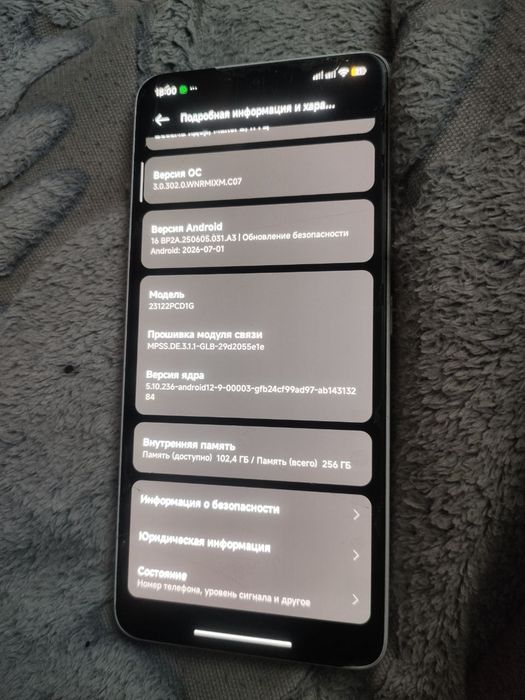 Poco x6 5g  продаю или обменяю