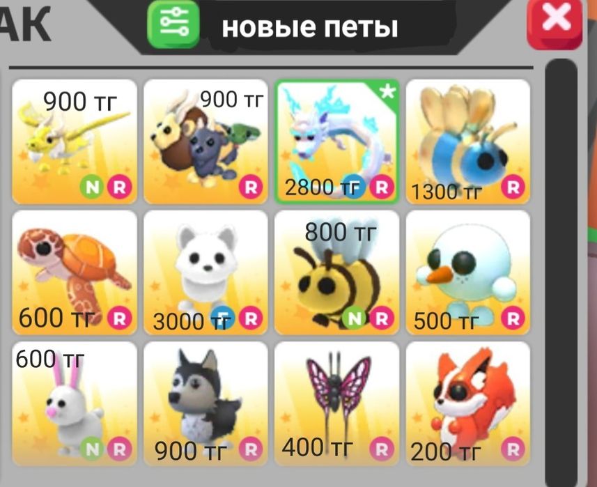 Продаю петов в адопт ми!!
