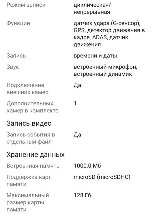 Новый видео регистратор