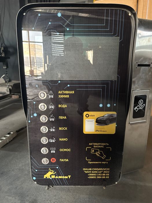 Moysam мойка самообслуживания