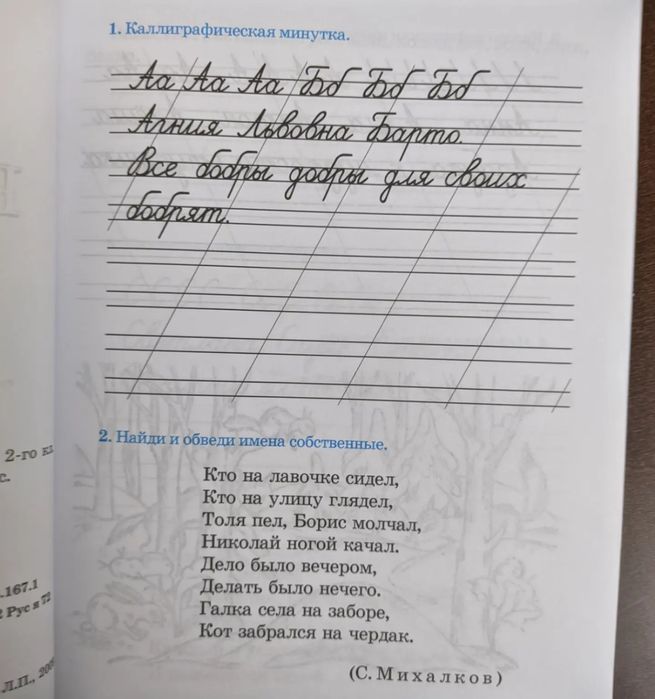 Прописи 600 тг комплект