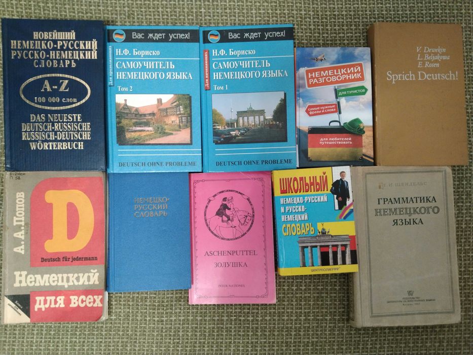Книги для изучения иностранных языков