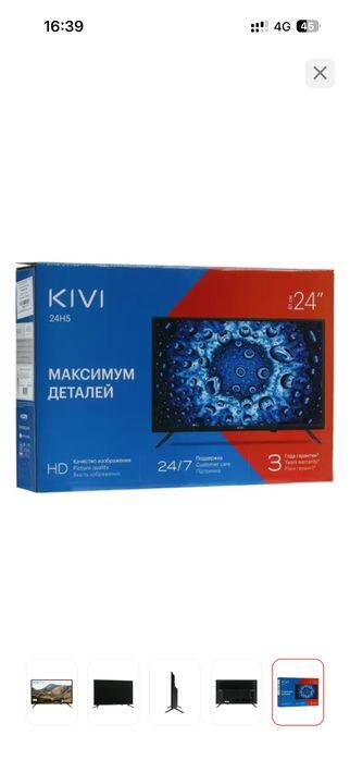 Продам телевизор Kivi