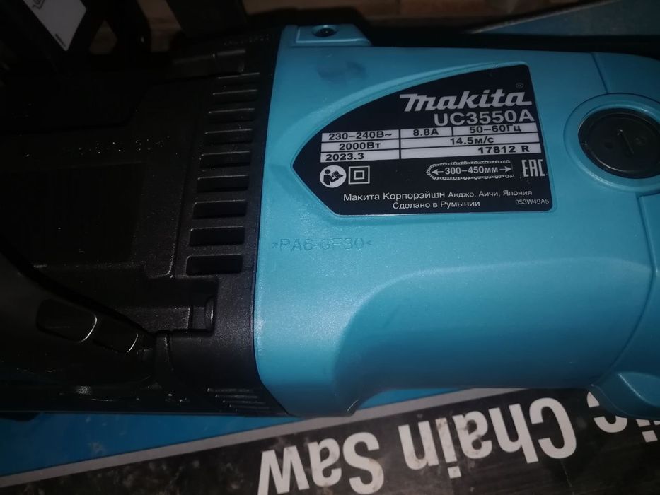 Электрическая цепная пила