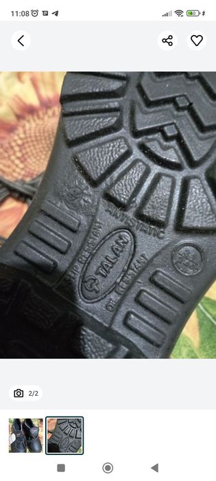 Продам спецобувь