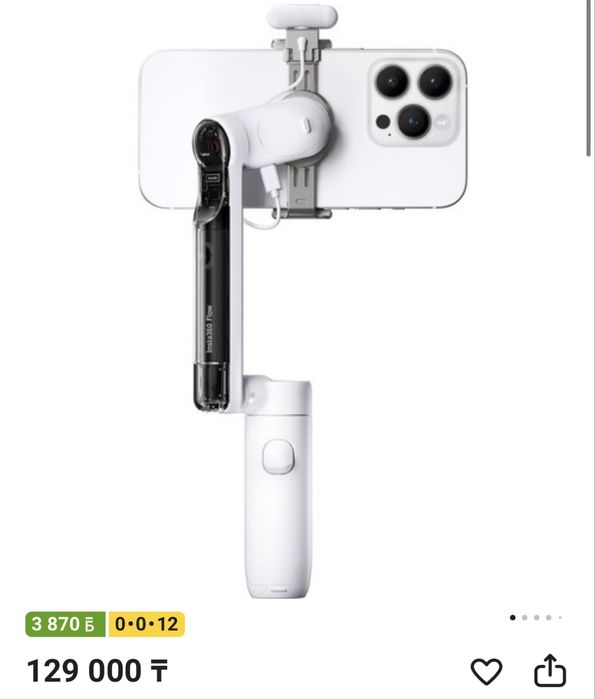 Продам стабилизатор для телефона Insta360 Flow Creator Kit
