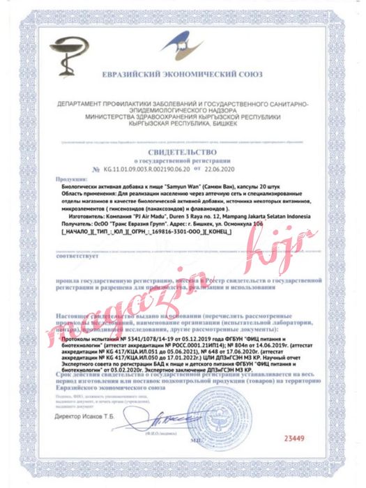 "Самьюн Ван" набор для веса (массы). В оригинале 100% . Индонезия. С: 3 ...