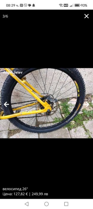 Велосипед  26цола- CHEЧENNE