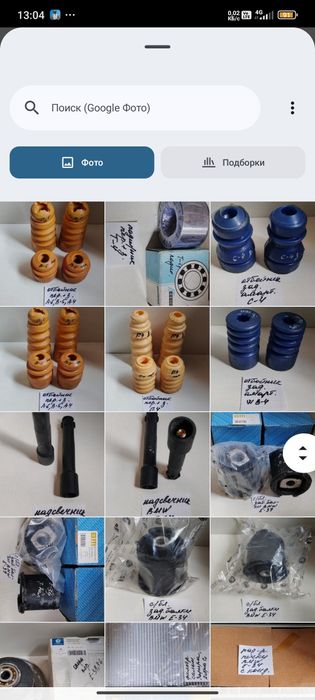 Автозапчасти новые