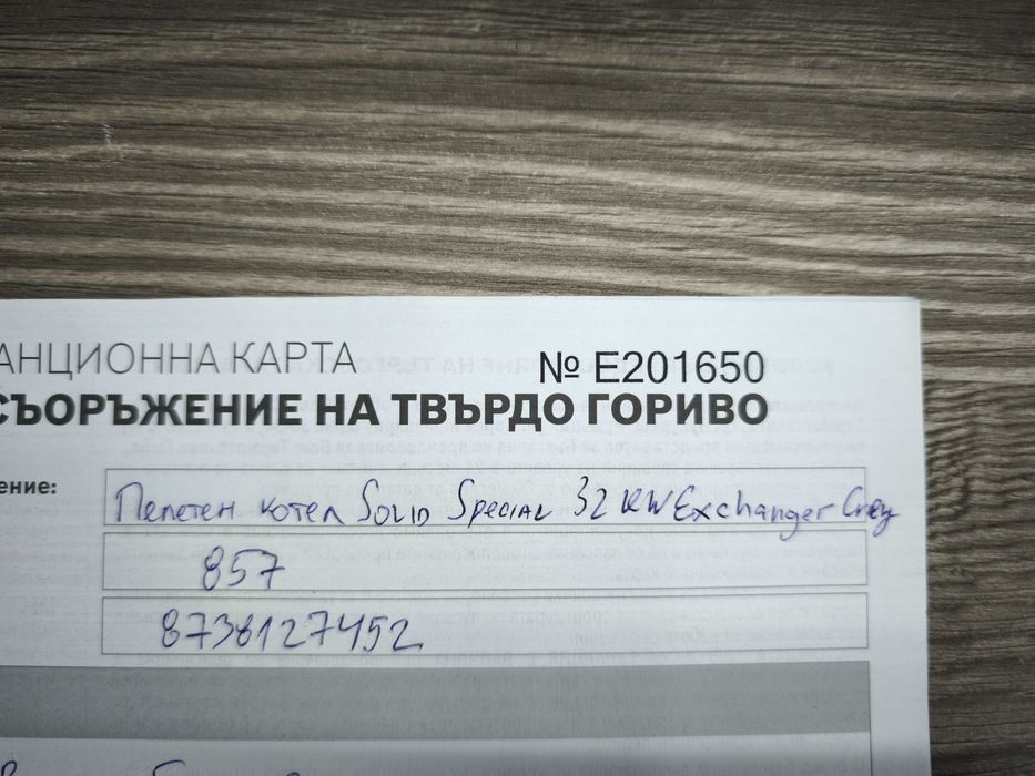 Котел с горелка за парно