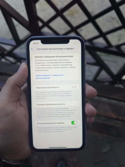 Iphone 11 фиолетовый