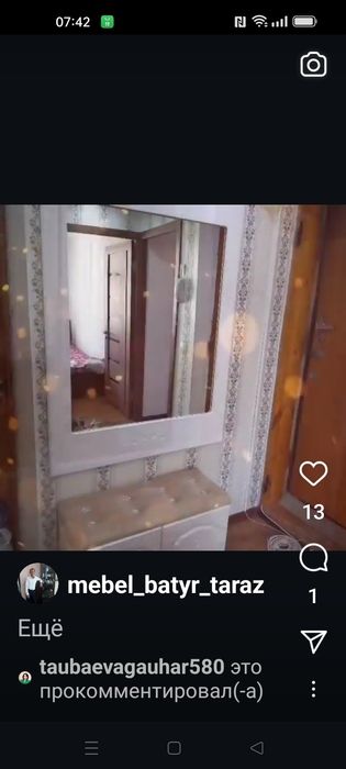 Мебель Тараз Батырбек