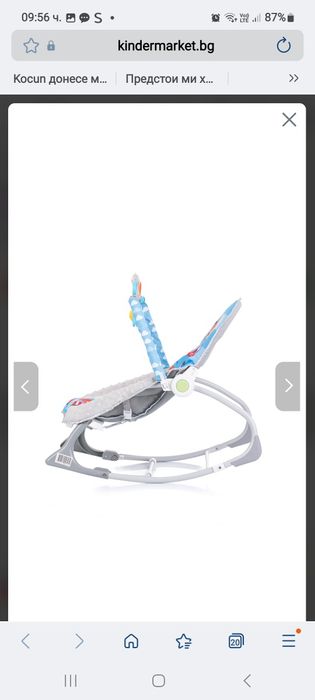 Бебешки музикален шезлонг Chipolino Baby spa, син