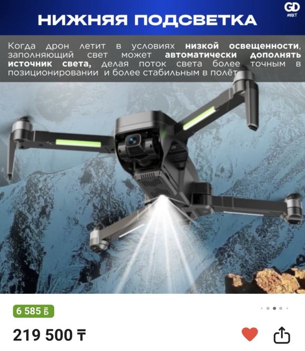 Продам Квадрокоптер(в новом состоянии)