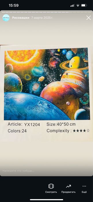 Рисование по номерам