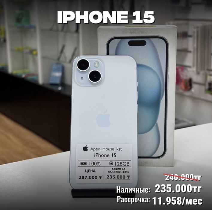 iPhone 15, 128гб