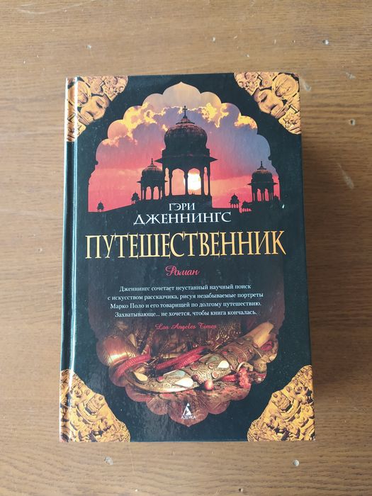 Продам книгу в отличном состоянии