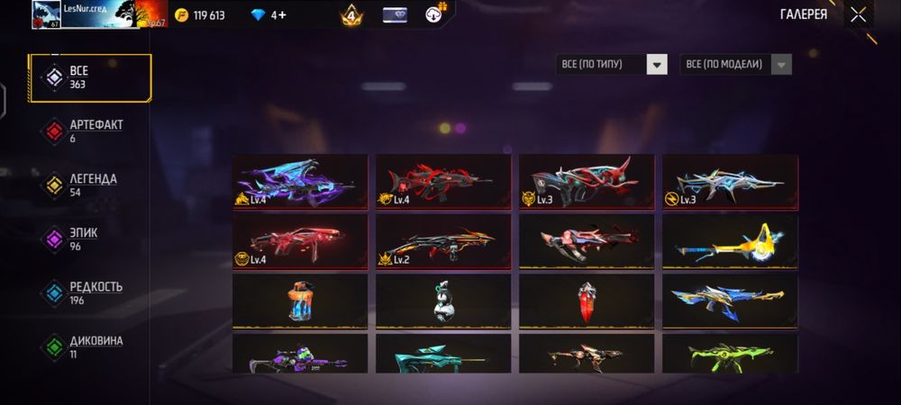 Продам фри фаер акк