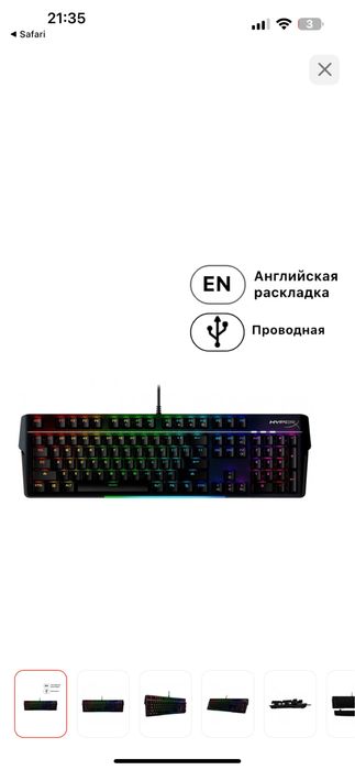 Клавиатура Hyper